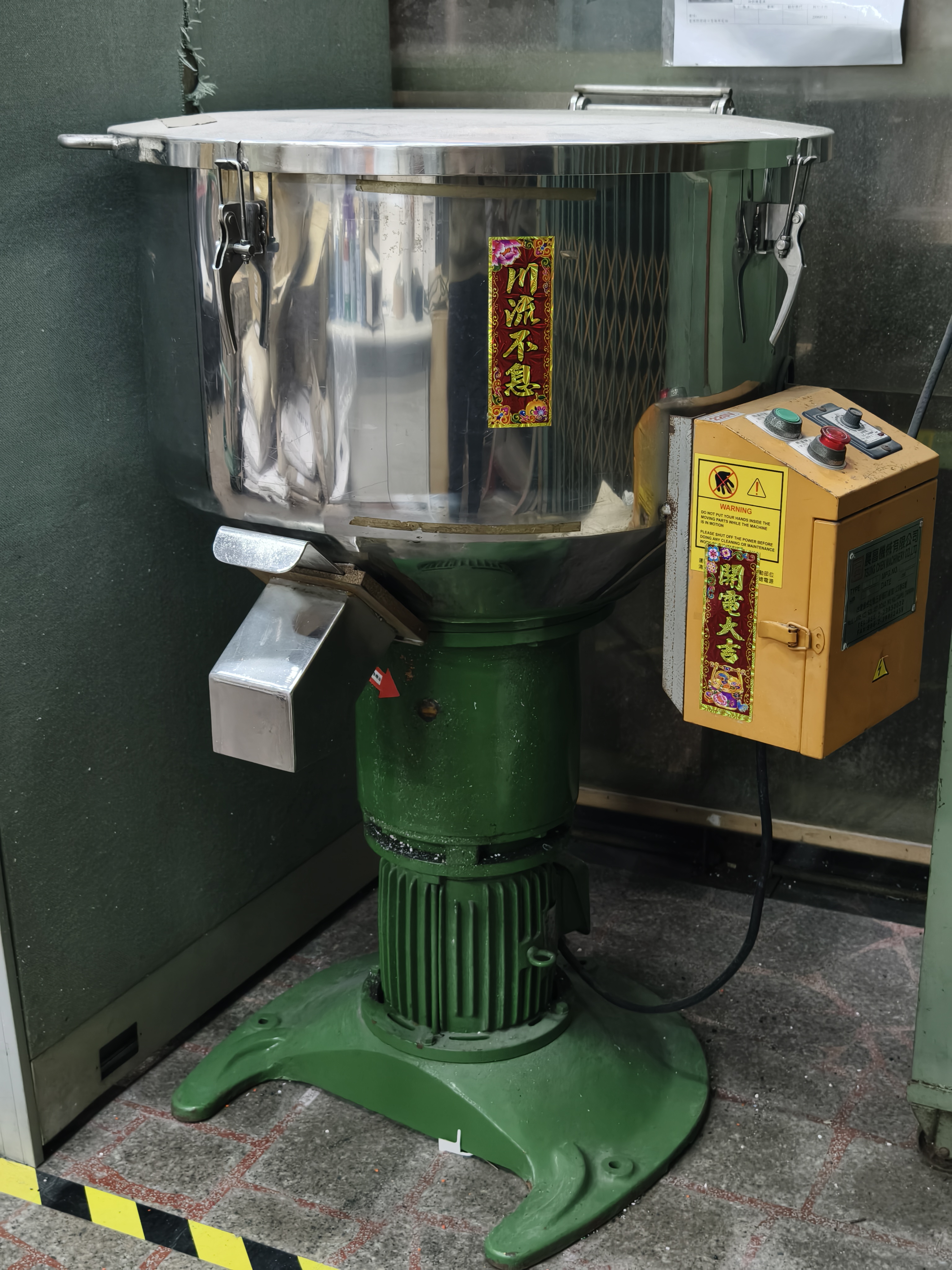 直立式混料機